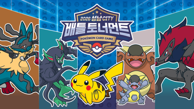 포켓몬 카드 게임 2026 성남CITY 배틀 토너먼트 KV. (이미지 = 성남산업진흥원)