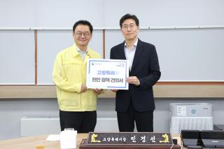 (NSP NEWS Image)민경선 고양시장, 국교부 주택공급추진본부장에 현안 정책 건의서 전달