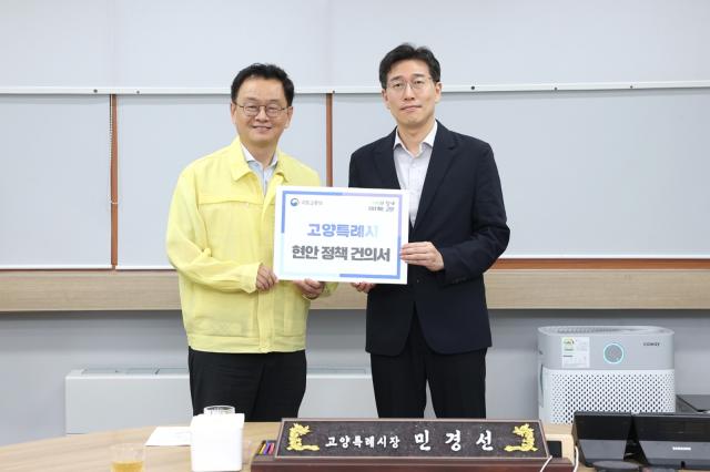민경선 고양시장의 국토교통부 주택공급추진본부장 현안정책 건의서 전달 기념사진 (사진 = 고양시)