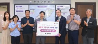 (NSP NEWS Image)HL 클레무브, 성남시 수정구에 교통카드 200매 기탁…5년째 지역 나눔활동