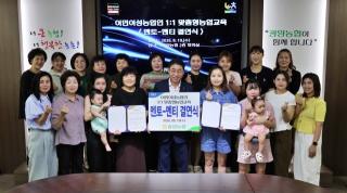 (NSP NEWS Image)광양농협, 결혼이민 여성농업인 ‘농촌 정착’ 동행 나선다