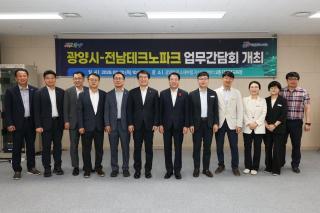 (NSP NEWS Image)박성현 광양시장, 전남테크노파크 찾아 ‘산업 대전환’ 해법 모색