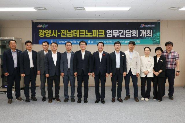 광양시와 전남테크노파크 업무 간담회 참석자 기념 찰영 (사진 = 광양시청)