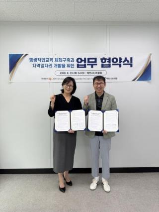 (NSP NEWS Image)동국대 WISE캠퍼스 앵커사업추진단-영천시니어클럽, 평생직업교육·지역 일자리 창출 위해 ‘맞손’