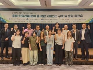 (NSP NEWS Image)군장대, 호텔·관광 현장과 맞손…융복합 거버넌스 구축