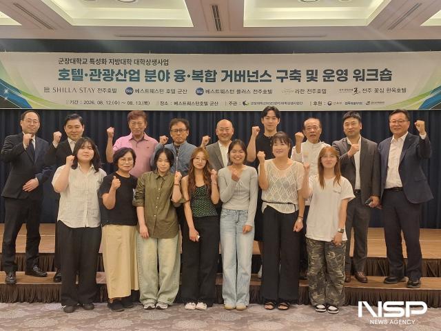 (사진 = 군장대학교)