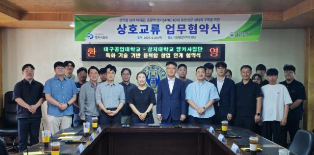 대구공업대학교와 상지대학교는 지난 20일 양 대학 앵커사업단 간 상호협력 및 성과확산을 위한 업무협약(MOU)을 체결했다. (사진 = 대구공업대학교)