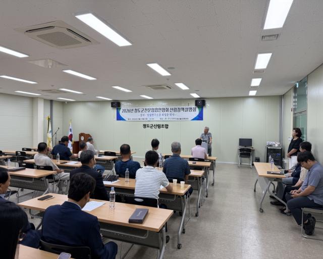 청도군 전문임업인협회는 지난 18일부터 19일까지 1박 2일간 전문임업인협회 청도군협의회 워크숍을 개최했다. (사진 = 청도군)