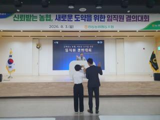 (NSP NEWS Image)안동농협, 공명선거 문화 정착과 조직 신뢰 회복 나서