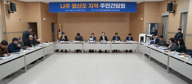나주시가 오는 9월 4일 나주시일자리지원센터에서 ‘영산포읍 환원 주민 공청회’를 연다. 사진은 지난 해 열린 영산포 지역 주민간담회. (사진 = 나주시)
