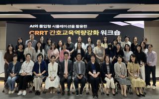 (NSP NEWS Image)대구과학대 간호학과, AI로 중환자 간호교육 혁신...몰입형 시뮬레이션 워크숍