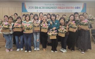 (NSP NEWS Image)청송교육지원청, 2026년 청송 미래교육지구 마을교사 양성 연수 성료
