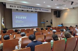 (NSP NEWS Image)경산시, 제6기 지역사회보장계획 수립 주민공청회 개최