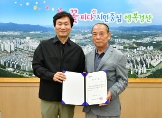 (NSP NEWS Image)경산시, 정책자문위원 추가 위촉...지역문화 전문성 더한다