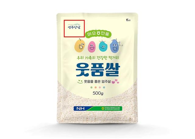 영주시·안정농협, ‘영주장날’로 지역농산물 판로 확대 맞손, 안정농협 웃품쌀 선보여, 영주장날 홍보·판매 연계로 지역농산물 소비 확대 (사진 = 영주시)
