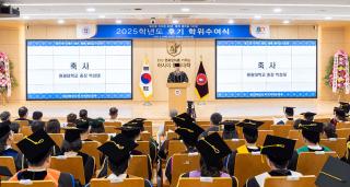 (NSP NEWS Image)원광대, 2025학년도 후기 학위수여식 개최
