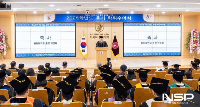(사진 = 원광대학교)