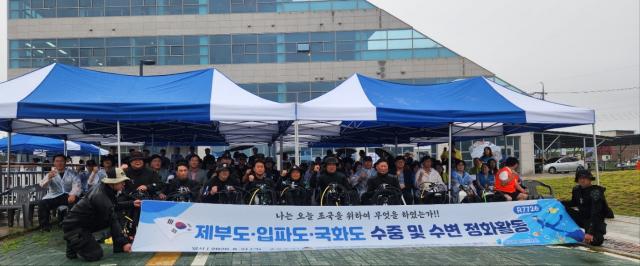 대한민국특수임무유공자회 회원과 관계자들이 수중정화활동을 마치고 기념촬영을 하고 있다. (사진 = 경기도)