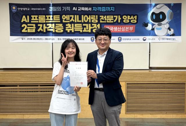 ‘AI-POT 전문가 양성과정’ 수료 기념촬영 모습. (사진 = 안양대학교)