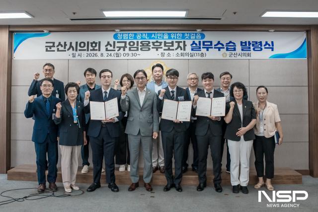 군산시의회가 24일 의회 소회의실에서 2026년 신규임용후보자 3명의 실무수습 발령식을 개최했다. (사진 = 군산시의회)