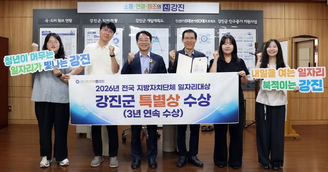 강진군이 최근 전국 지방자치단체 일자리대상 특별상을 수상하고 있다. (사진 = 강진군)