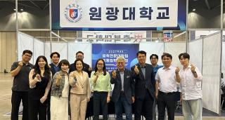 (NSP NEWS Image)원광대 로스쿨, ‘2027 공동입학설명회’ 참가