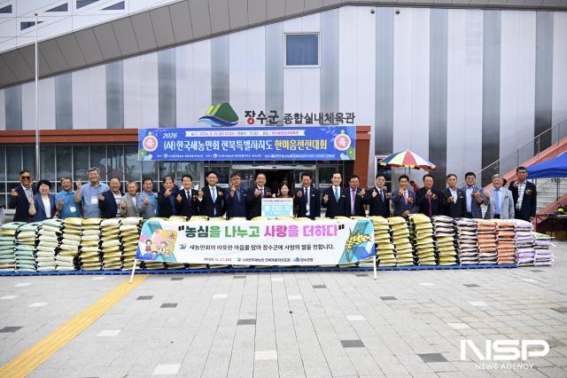 지난 21일 장수군에서 열린 ‘2026 한국새농민 전북특별자치도회 한마음 전진대회’에서 새농민 회원들이 ‘사랑의 쌀 꾸러미 전달식’을 갖고 있다. (사진 = 장수군)