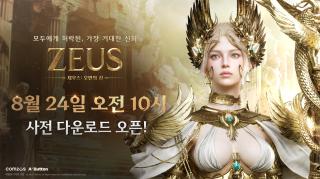 (NSP NEWS Image)컴투스 ‘제우스: 오만의 신’, PC·모바일 사전 다운로드 시작