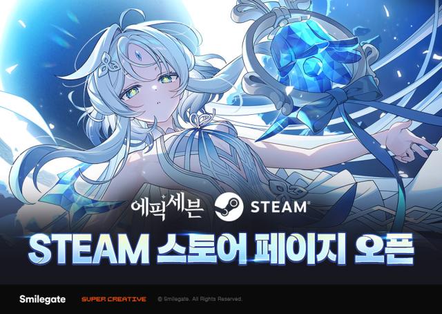 모바일 턴제 전략 RPG ‘에픽세븐’. (이미지 = 스마일게이트)