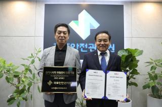 (NSP NEWS Image)국토안전관리원, 심리사회적 위험관리 인증…근로자 정신건강 관리체계 구축