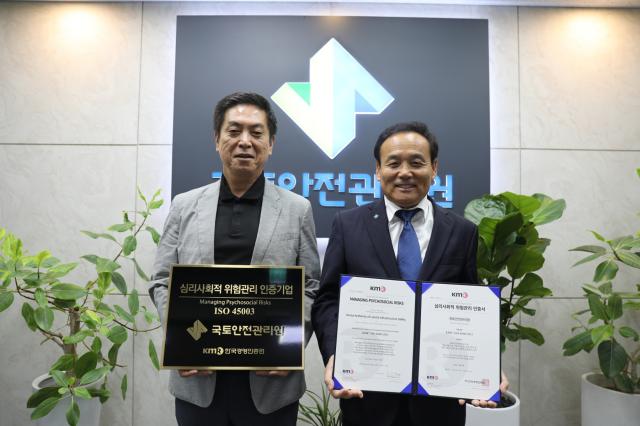 국토안전관리원이 한국경영인증원으로부터 심리사회적 위험관리 ISO 45003 인증을 취득하고 기념촬영을 하고 있다. (사진 = 국토안전관리원)