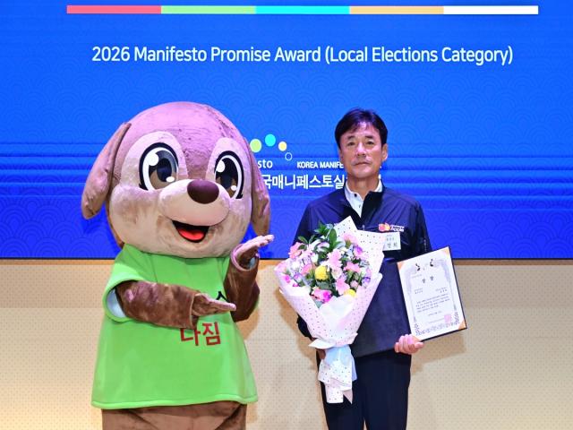 윤경희 청송군수가 ‘2026 매니페스토 약속대상(지방선거 부문)’ 선거공보 분야 수상자로 선정됐다. (사진 = 청송군)