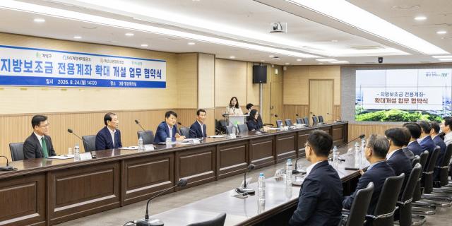 계양구가 24일 구청 영상회의실에서 하나은행, 계양새마을금고, 계산신협과 ‘지방보조금 전용계좌’ 개설 확대를 위한 업무협약식을 개최하고 있다. (사진 = 계양구)
