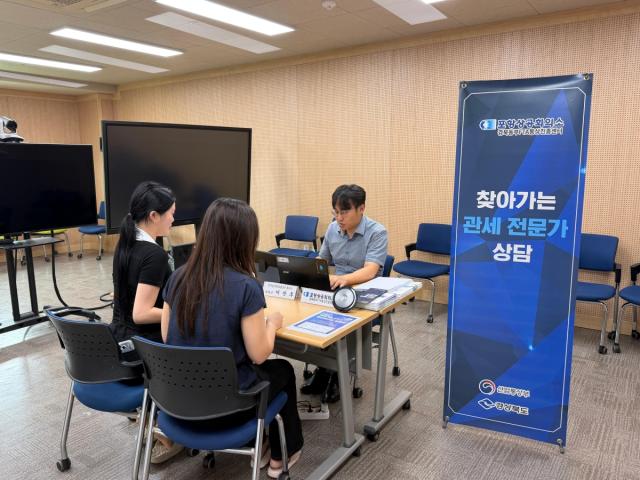 포항상공회의소가 운영하는 경북동부FTA통상진흥센터는 FTA 활용과 수출 관련 애로사항 해소를 위해 ‘찾아가는 관세 전문가 상담’을 지난 20일 대구한의대학교 오성캠퍼스에서 개최했다
