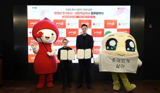(NSP NEWS Image)엠엔비, 대한적십자사와 헌혈 업무협약