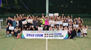 (NSP NEWS Image)광양농협 임직원, 풋살·발야구로 하나 됐다