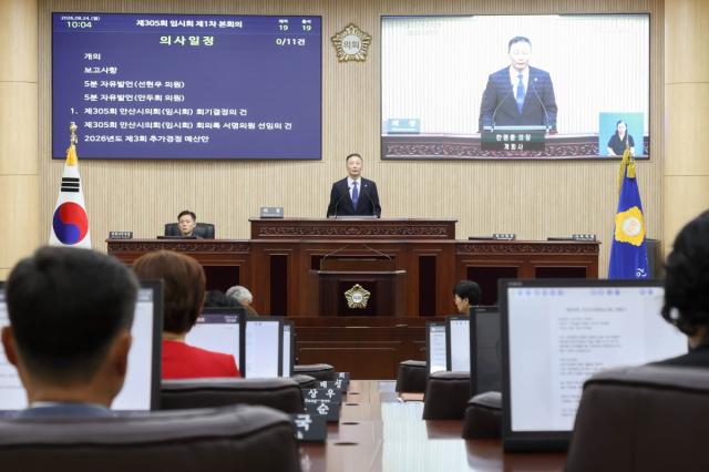 안산시의회 제305회 임시회 제1차 본회의 모습. (사진 = 안산시의회)