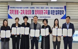 (NSP NEWS Image)위덕대 RISE사업단 ULB+센터, 경북 5개 육아종합지원센터와 업무협약(MOU) 체결