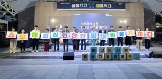 (NSP NEWS Image)안산시, ‘제23회 에너지의 날 기념식’ 개최…에너지 절약 가치 공유