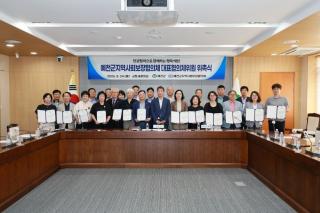 (NSP NEWS Image)예천군,  ‘지역사회보장협의체 대표협의체 위원 위촉식’ 열어