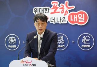 (NSP NEWS Image)포항시, 재정 정상화 위해 지방채 발행·조직개편 등 고강도 자구책 추진