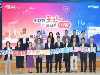 (NSP NEWS Image)포항시, ‘포항 ALL GOOD 통합돌봄’ 출범으로 복지 사각지대 없앤다