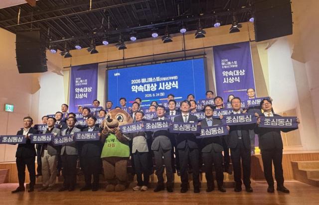 추경호 대구광역시장이 한국매니페스토실천본부가 24일 발표한 ‘2026 매니페스토(지방선거부문) 약속대상’에서 ‘선거공약서’ 분야 우수 수상자로 최종 선정됐다. (사진 = 대구광역시