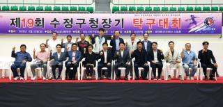 (NSP NEWS Image)강상태 성남시의회 의장 “탁구, 팀워크 중시 선수들 선전 기원”