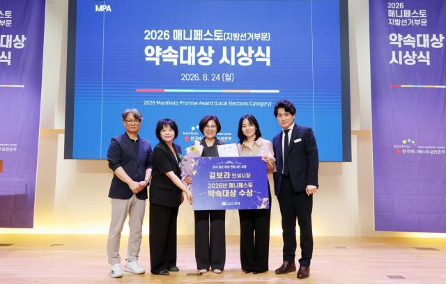 안성시가 ‘2026 매니페스토(지방선거 부문) 약속대상’에서 선거공약서 분야 우수 지자체로 선정됐다. 사진은 김보라 시장(가운데)이 시 관계자들과 함께 수상 기념촬영을 하고 있는 