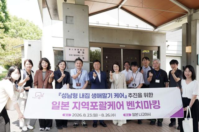 신상진 성남시장이 이끄는 성남시 대표단이 일본 나고야 소재 아이코엔 노인보건시설 앞에서 단체사진을 찍고 있다. (사진 = 성남시)
