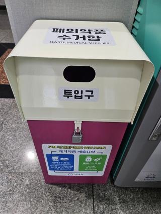 (NSP NEWS Image)성남시, 46개 동 행정복지센터에 폐의약품 수거함 확대 설치
