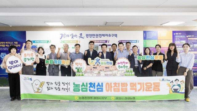 구충곤 광양경자청장(가운데 오른쪽), 서형인 농협중앙회 광양시지부장(가운데 왼쪽)과 광양경자청, 광양시 농협 관계자들 ‘아침밥 먹기 캠페인'을 하고 있다 (사진 = 광양만권경제자유