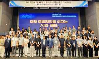 (NSP NEWS Image)계명대, 모빌리티·AI 산학협력 전주기 지원 강화