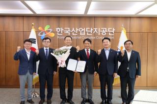 (NSP NEWS Image)산단공, 제조업 AI 전환 지원 ‘M.AX 표준·인증센터’ 본격 가동